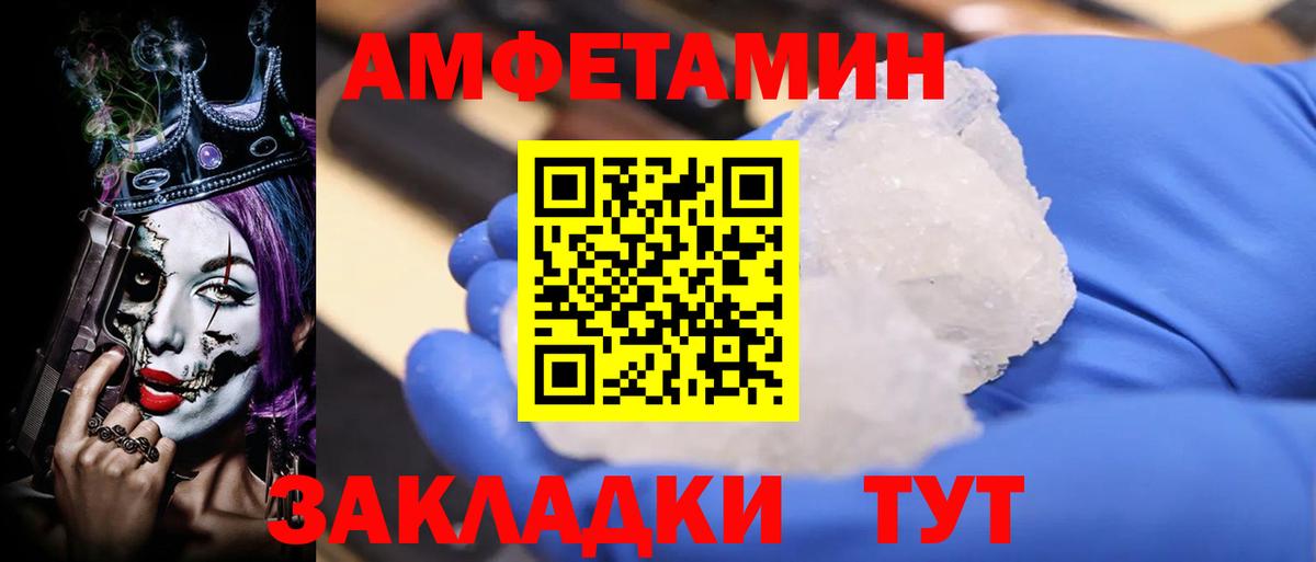 Дербент  Амфетамин Premium  АМФ  Вход с VPN 