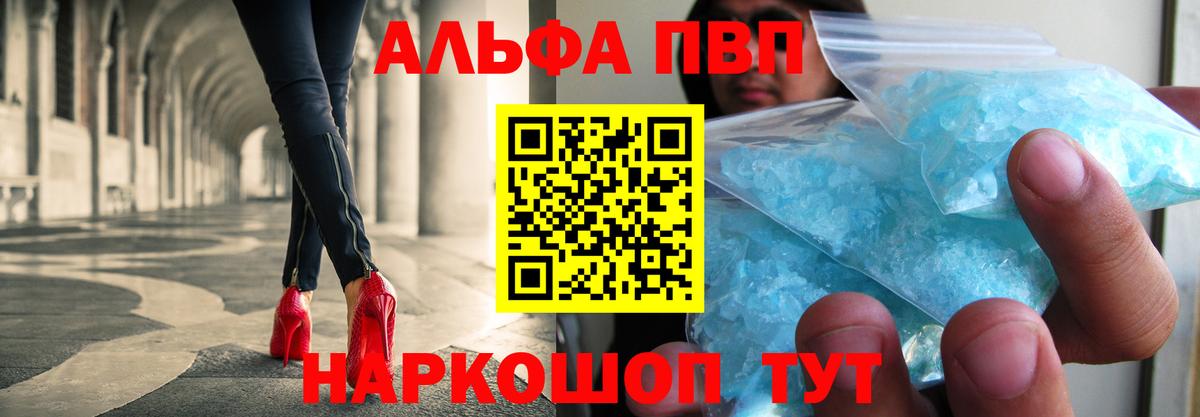 APVP мука  APVP  Дербент  APVP СК КРИС  A PVP Соль  Вход с VPN 