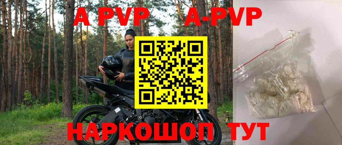 Alpha PVP Crystall Дербент