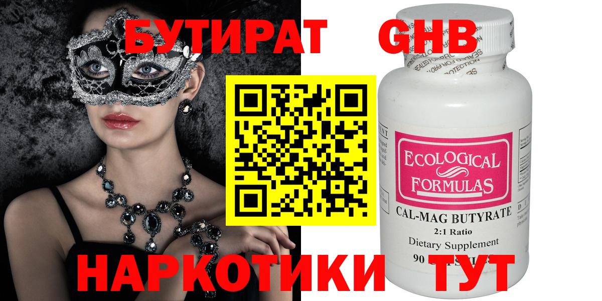 Бутират оксана Дербент