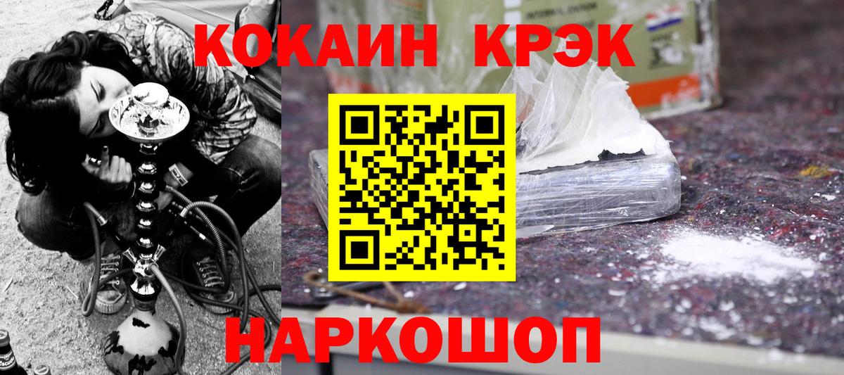 купить закладку  Кокаин  Дербент  Кокаин 97%  Вход с VPN  Кокаин Fish Scale 