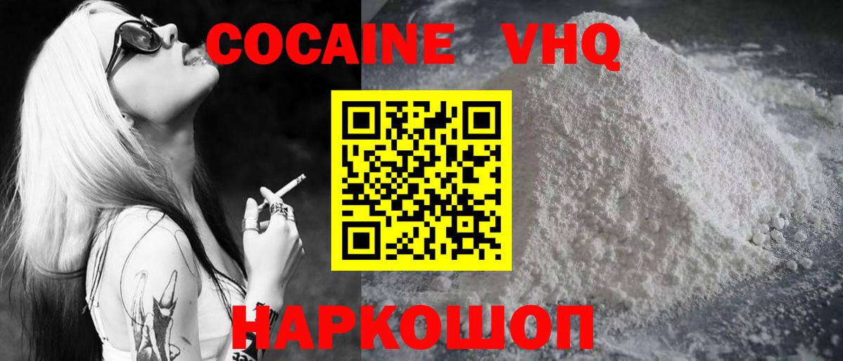 COCAIN 97% Дербент
