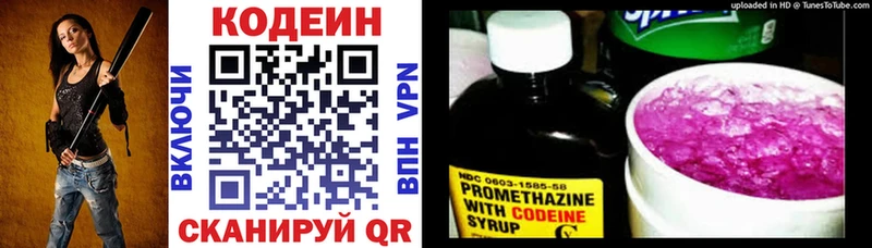 Codein напиток Lean (лин)  Дербент 