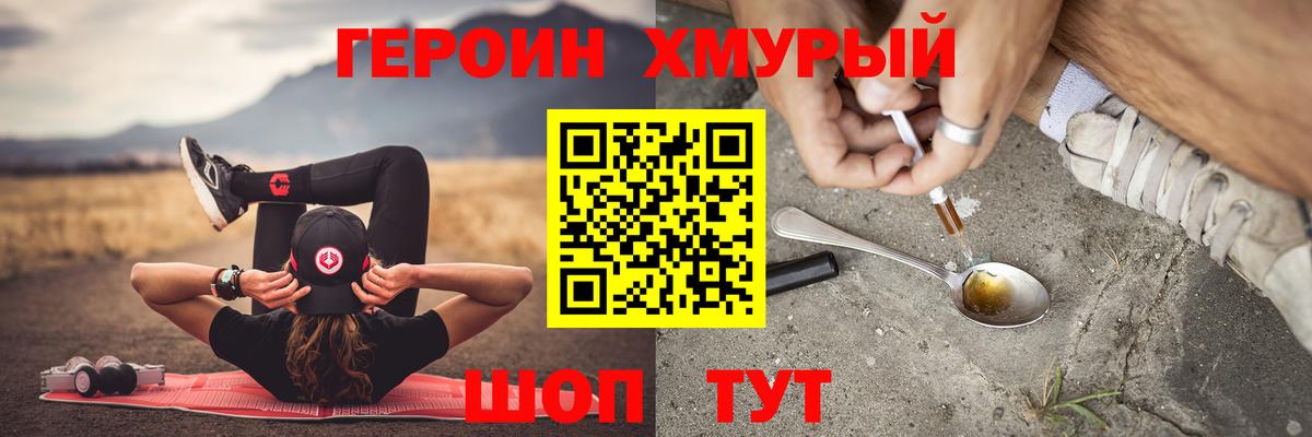 ГЕРОИН гречка  Вход с VPN  Дербент 