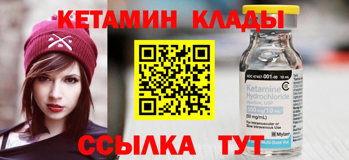 КЕТАМИН VHQ  Вход с VPN  КЕТАМИН ketamine  Дербент 