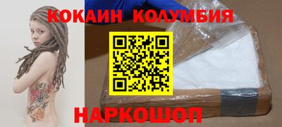 кокаин Волжск