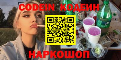 бутират Волжский