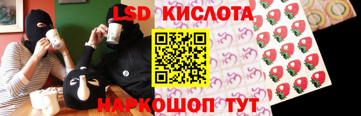 Дербент  ЛСД экстази кислота  Вход с VPN  ЛСД экстази кислота 