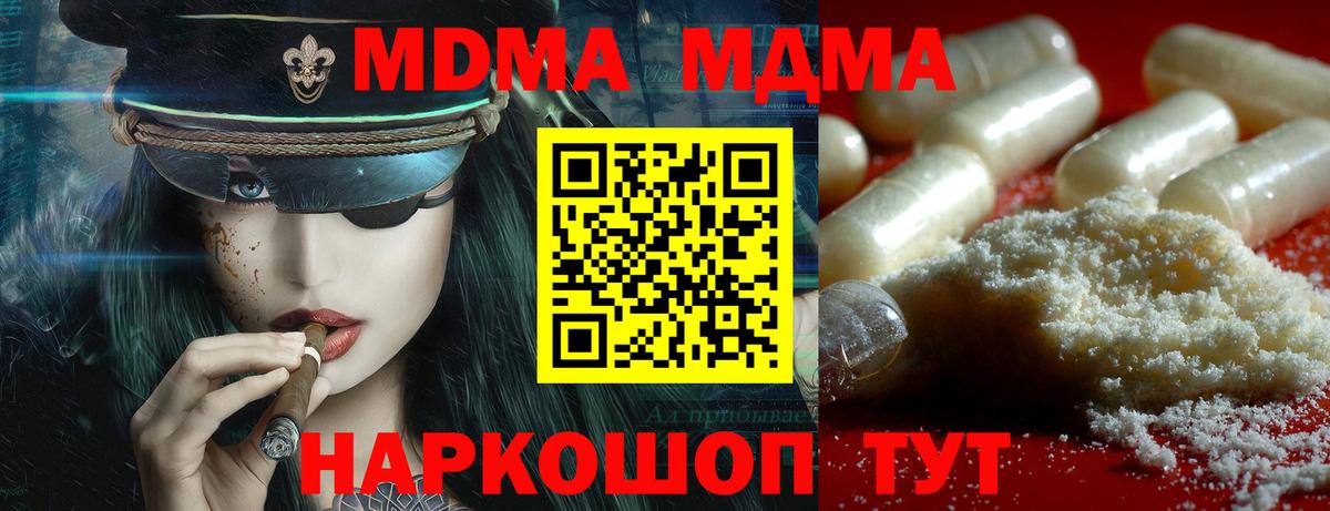 MDMA crystal Дербент