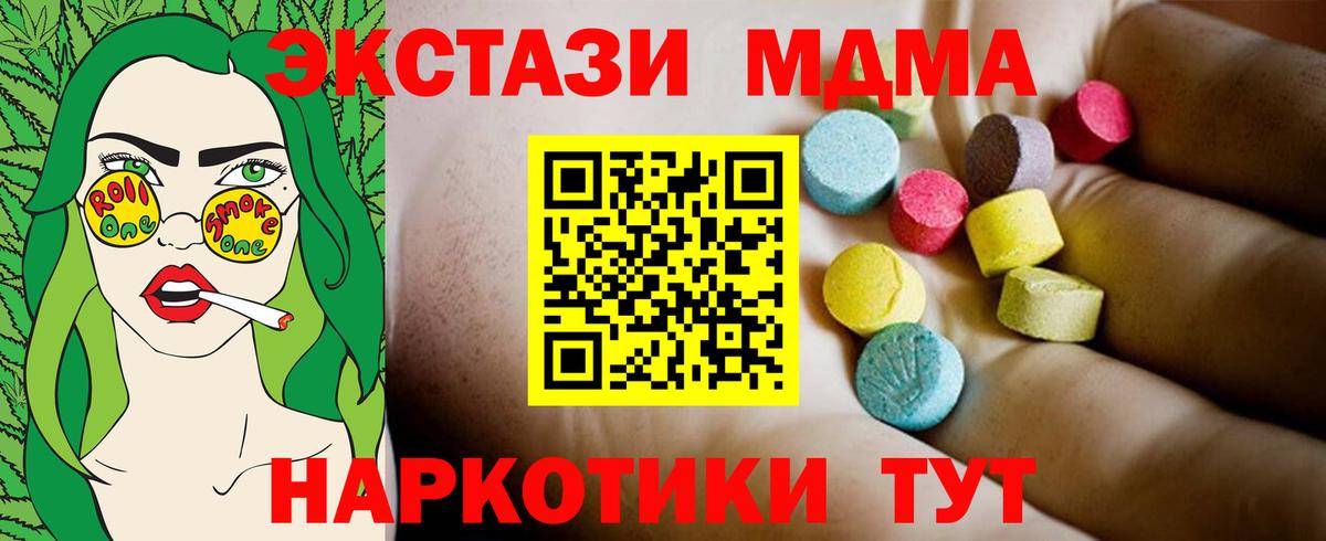 МДМА Molly  Вход с VPN  МДМА Molly  MDMA  Дербент 