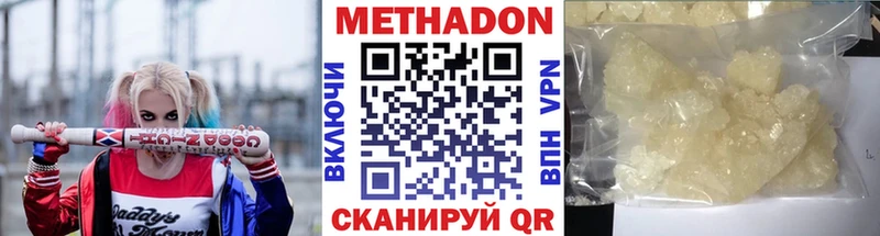 Метадон VHQ  Дербент 