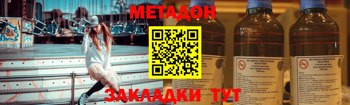Дербент  Метадон VHQ  hydra рабочий сайт  Вход с VPN 