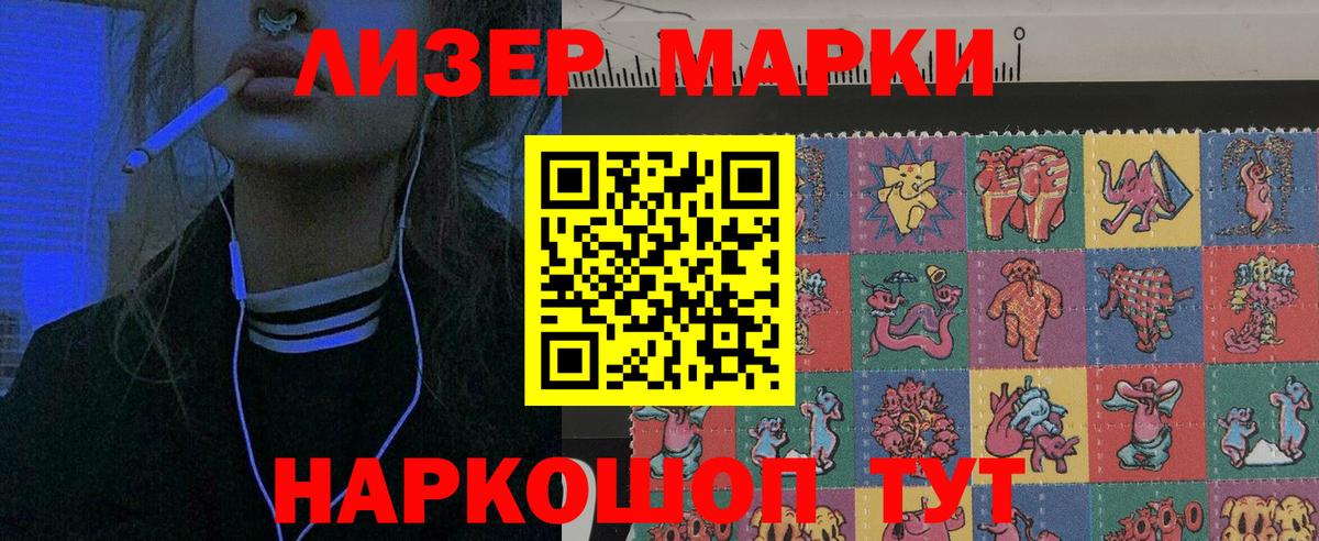 Наркотические марки 1500мкг  Марки 25I-NBOMe  Дербент  Вход с VPN 