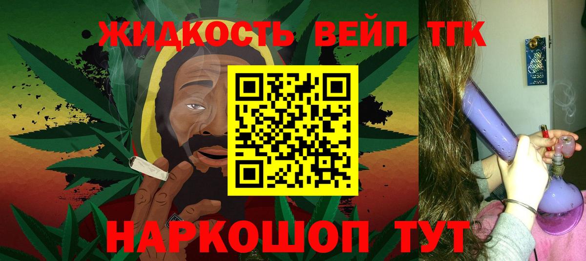ТГК THC oil Дербент